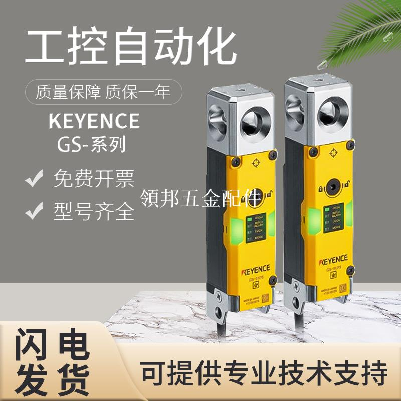 KEYENCE まとめ 期間限定最終値下げ。キーエンス GS-11PCなど