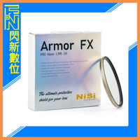 預購接單14天~NISI 耐司 Amor FX PRO Nano L395 UV 72mm 防爆UV鏡 防水 抗油污(72，公司貨)