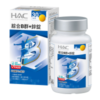 【永信HAC】綜合維他命B群+鋅錠(30錠)