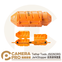 ◎相機專家◎ Tether Tools JS026ORG JerkStopper 延長線保護蓋 傳輸線 保護蓋 公司貨【跨店APP下單最高20%點數回饋】