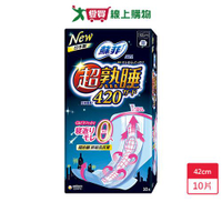 蘇菲超熟睡細緻棉柔42cm x 10片【愛買】