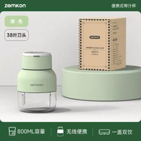 德國Zemkon果汁機行動式小型生果做果汁機蔬果blender 迷你果汁杯