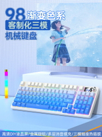98藍牙無線三模機械鍵盤有線電腦女生辦公游戲電競靜音客製化麻將