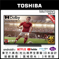 【TOSHIBA 東芝】50型4K安卓雙杜比區域控光廣色域六真色PRO3年保三規4KHDR液晶顯示器(50U7000VS)