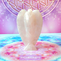 粉紅方解石天使15公分7號 Pink Calcite Angel (巴基斯坦) 雕像/雕件 祭壇擺設 居家裝飾🔯聖哲曼🔯