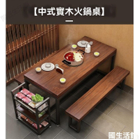🔥快速出貨🔥 附發票 桌子 餐桌 餐桌椅 鐵藝實木火鍋桌電磁爐一體商用餐桌椅組合飯店火鍋店兩用桌子 商用餐桌 快餐小吃奶茶店桌子