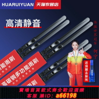 【台灣公司 可開發票】高碳鋼汽車雨刮器雨刷器無骨雨刷靜音天然膠條原廠原裝耐用雨刷片