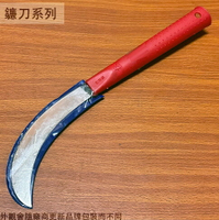 台灣製 塑膠紅柄 極才鋒 香蕉刀 (大) 37cm 芭蕉刀 鐮鋸 鋸鐮 鐮刀 禾刀 鋸鎌