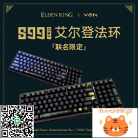 VGN S99PRO三模單鍵開槽GASKET結構鋁坨坨艾爾登聯名機械鍵盤-杏奈生活舘