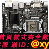 {保固一年 可打統編}ASROCK/華擎科技 B85M-ITX主板mini17X17支持i7 4790K DDR3內存