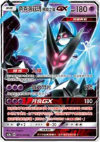 【CardMaster】寶可夢紙牌 中文版 PTCG 美夢成真組合篇 AC2a _RR_072/200 奈克洛茲瑪 拂曉