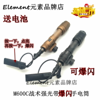 Element元素SF M600C戶外照明導軌戰術防水強光爆閃手電筒帶鼠尾