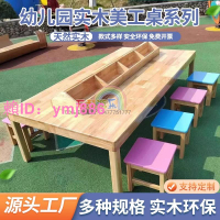 幼兒園美工桌兒童早教美術桌實木課桌椅培訓桌繪畫桌美術室畫畫桌