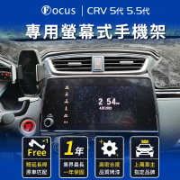 Focus Honda crv5 手機架 專用手機架 螢幕式 螢幕款 配件 改裝(手機支架/卡扣式/honda/crv5)
