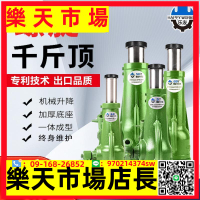 正品螺旋千斤頂手搖齒輪機械式千金頂5T大噸位滬工螺旋千斤頂