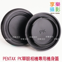 【199超取免運】[享樂攝影] Pentax PK 機身蓋, SONY NEX系列可共用，好用的副廠！【全壘打★APP下單跨店最高20%點數回饋!!】