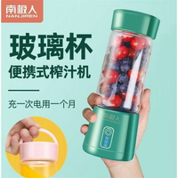 南極人榨汁機便攜式家用奶昔水果蔬鮮小型充電網紅迷你原汁攪拌杯