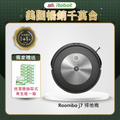 iRobot Roomba j7 掃地機器人｜智能避障｜高效清潔｜自動回充