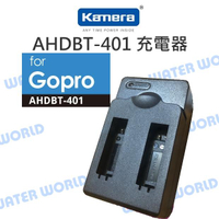 GoPro HERO 4 專用 雙電池充電器 AHDBT-401電池專用 2顆電池 5V1.5A【中壢NOVA-水世界】【跨店APP下單最高20%點數回饋】