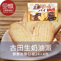【豆嫂】日本零食 Furuta古田生奶油派★7-11取貨299元免運