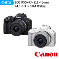 【Canon】EOS R50 + RF-S18-45mm F4.5-6.3 IS STM 單鏡組(公司貨)