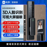 【台灣公司保固】智能指紋鎖密碼鎖人臉識別家用防盜門全自動可視貓眼電子門鎖