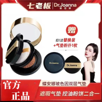 [ Mall + DR. JOANNA ] DR. JOANNA 2n1 FOUNDATION/CC-Cushion 11g/Setting Powder 6.4g