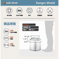 【Solo Stove】Ranger Shield火星防護罩 RAN-SHIELD