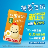 統一蜜豆奶+營養豆奶(250mlx24入)