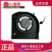 適用于 戴爾/Dell Alienware 15 R3 Laptop CPU散熱風扇[DD0322005]