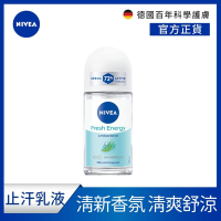 NIVEA 妮維雅 止汗爽身乳液 清新舒涼系列50ml(止汗滾珠)