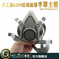 GUYSTOOL 防毒面具 化工氣體 知名廠代工 工業粉塵 呼吸道防護 ST3M62002 防毒面罩 面具