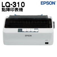EPSON LQ-310 點陣印表機 送S015641原廠色帶1支 報稅最佳利器