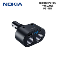 NOKIA 電壓顯示PD+QC一轉二車充 P6106N