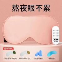 维康 - usb熱敷眼罩 粉紅色1個1848b加發熱眼罩 緩解眼部疲勞充真絲睡眠遮光插電1848