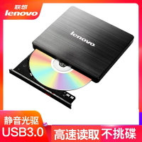 外置光驅 光碟機 外接光碟 聯想USB3.0外置光驅筆記本台式Mac通用電腦行動DVD/CD外接光驅盒『cyd23771』