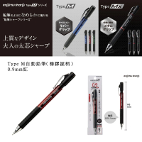 【KOKUYO】Type M自動鉛筆-橡膠握柄(0.9mm 紅)