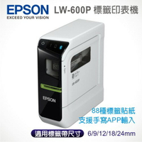 【下單享9%點數回饋】EPSON LW-600P(NEW) 標籤印表機