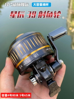 新款星辰39射魚輪漁輪射魚專用大容量不卡線金屬彈弓打魚神器套裝