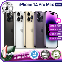 【Apple】A+級福利品 iPhone 14 Pro Max 512G 6.7吋（贈充電線+螢幕玻璃貼+氣墊空壓殼）