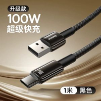 #N_A - 倍思適用華為充電線typec安卓數據線100w超級快充mate80器tpyec線Pura70pro車載6A手機typc線usb轉C閃充tapyc