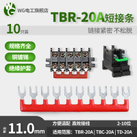 TBR-20A接線端子排連接短路短接條 2/3/4/5/6/8/10位叉形U型插片
