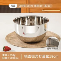 百畅 - 304不銹鋼打蛋盆家用料理盆烘焙打發奶油專用盆食品級加深攪拌碗