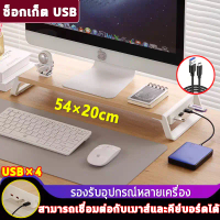 [COD] ชั้นวางคอม ทที่วางจอคอม USB ชั้นวางจอคอม ที่วางมอนิเตอร์ แท่นวางจอชั้นวางคอมพิวเตอร์ มาพร้อมกั