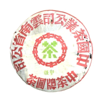 【茶韻】普洱茶2003年中茶八中綠印甲級7542-301生茶餅357g 茶葉禮盒(附收藏盒)