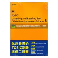 忠欣TOEIC聽力與閱讀測驗官方全真試題指南vol.8閱讀篇