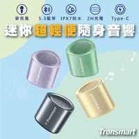 Tronsmart Nimo Portable Mini Speaker 口袋迷你藍芽喇叭 輕巧攜帶藍芽音響 多色藍芽喇叭【APP下單最高22%點數回饋】