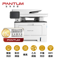 【PANTUM】奔圖 BM5100FDW 黑白雷射傳真印表機 雙面列印 影印 掃描 傳真 WIFI 無線