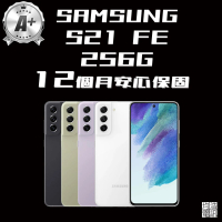 【SAMSUNG 三星】A+級福利品 Galaxy S21 FE 5G 6.4吋(8GB/256GB)