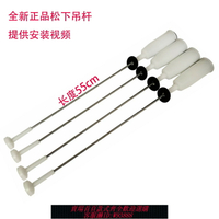 {台灣公司貨 可打統編}原裝松下洗衣機吊桿XQB80-X8155/X8156/U8321/GD8236減震器平衡桿